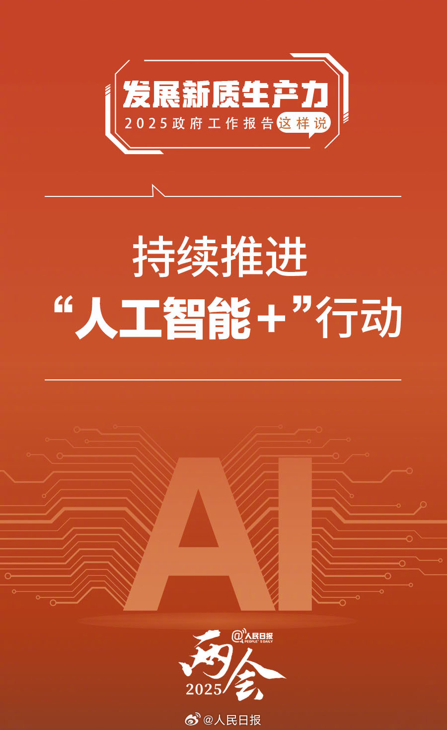 
北大医院黄牛代挂号电话票贩子号贩子网上预约挂号,住院检查加快,收藏！9图看2025中国新质生产力发展举措