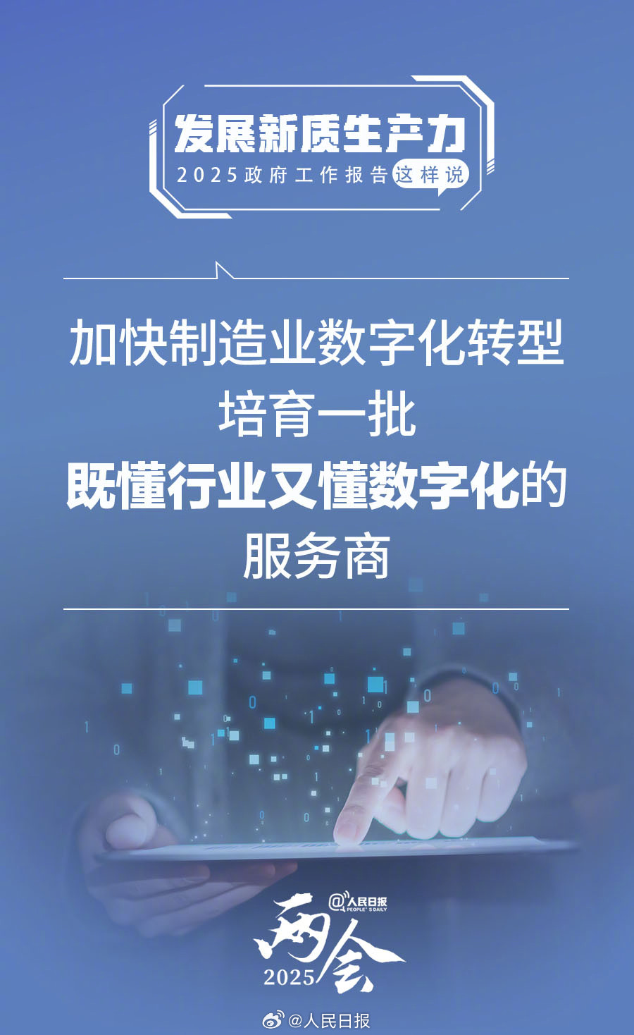 
北大医院黄牛代挂号电话票贩子号贩子网上预约挂号,住院检查加快,收藏！9图看2025中国新质生产力发展举措