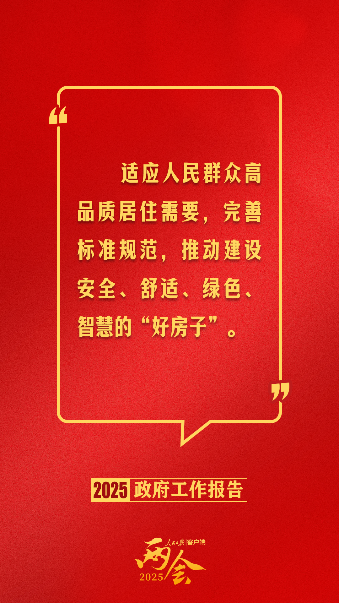 
广州医院黄牛号贩子票贩子代网上预约代挂号电话政府工作报告里的这些话，暖心提气！