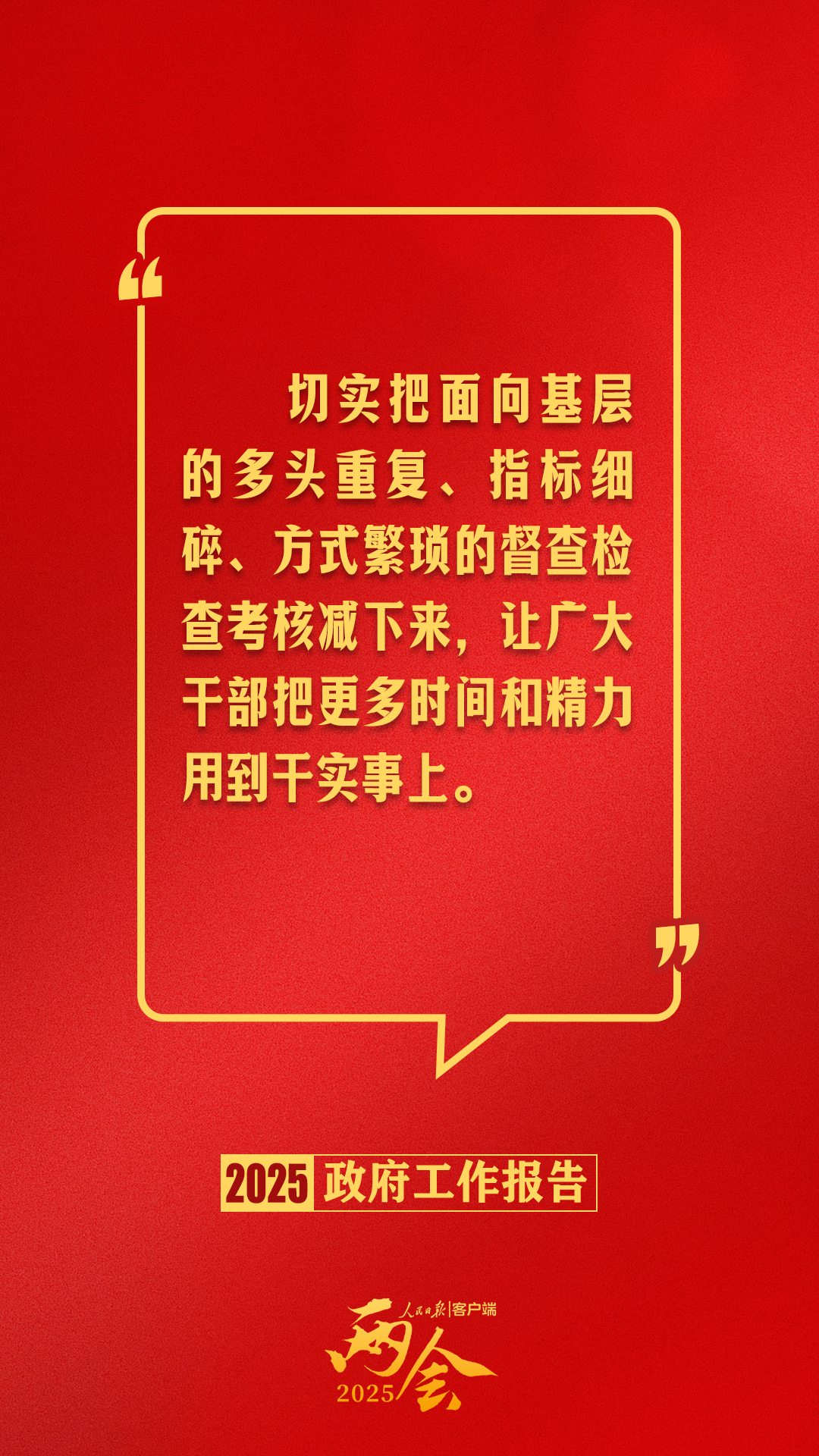 
广州医院黄牛号贩子票贩子代网上预约代挂号电话政府工作报告里的这些话，暖心提气！