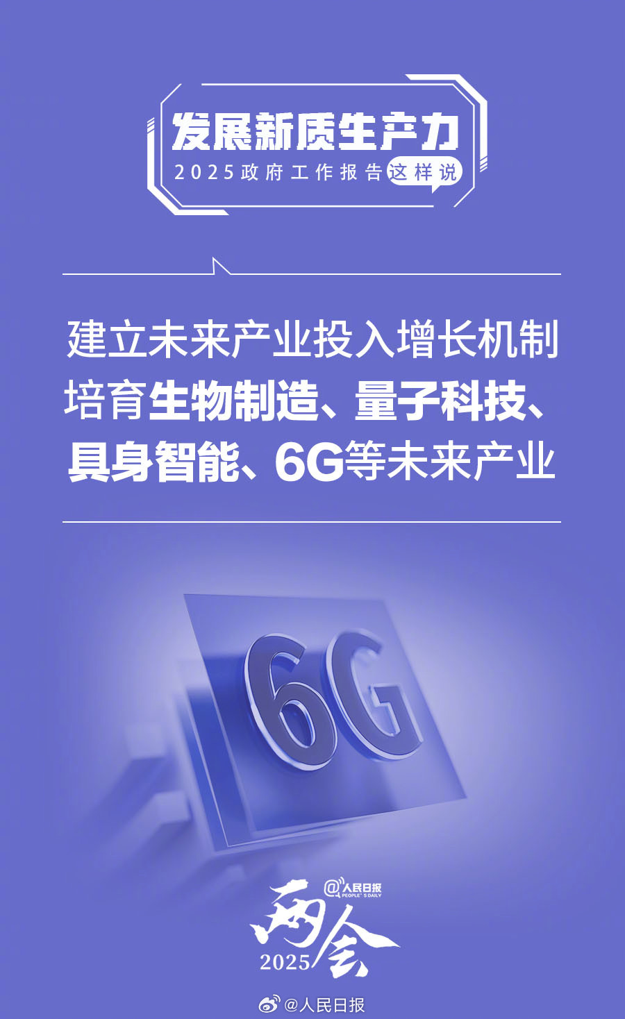 
北大医院黄牛代挂号电话票贩子号贩子网上预约挂号,住院检查加快,收藏！9图看2025中国新质生产力发展举措