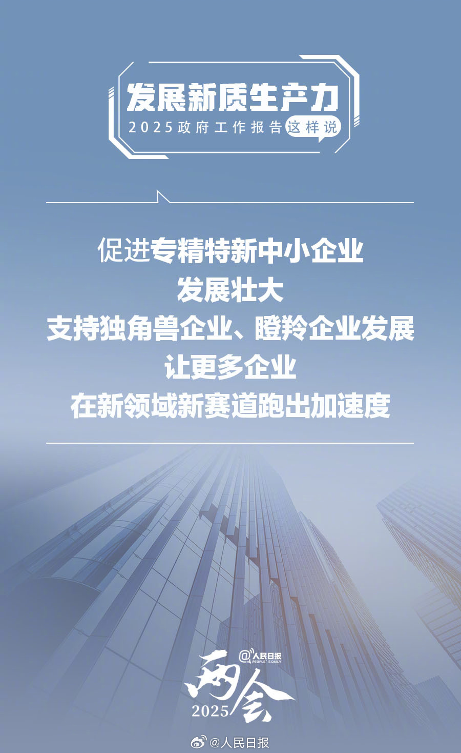 
北大医院黄牛代挂号电话票贩子号贩子网上预约挂号,住院检查加快,收藏！9图看2025中国新质生产力发展举措