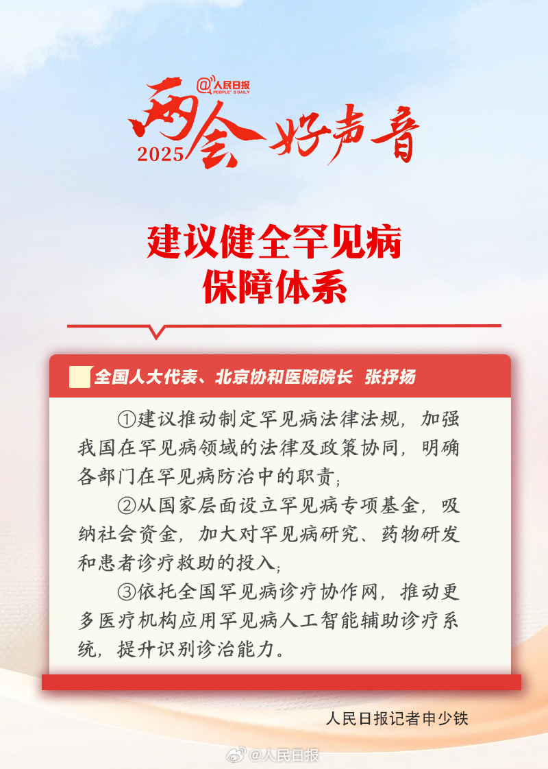 
北医六院黄牛代挂号电话票贩子号贩子网上预约挂号,住院检查加快,两会好声音丨畸形“饭圈”与真正的“粉丝”是两回事