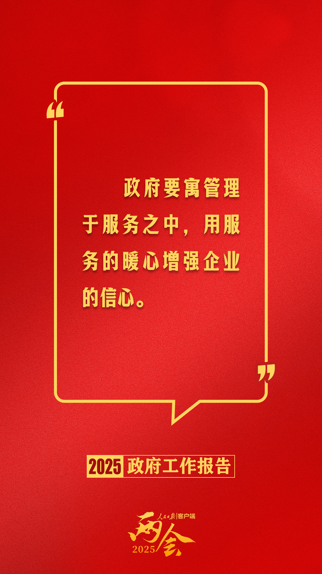 
广州医院黄牛号贩子票贩子代网上预约代挂号电话政府工作报告里的这些话，暖心提气！