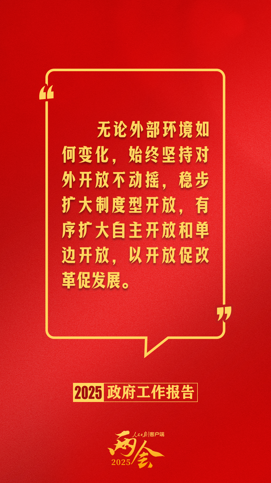 
广州医院黄牛号贩子票贩子代网上预约代挂号电话政府工作报告里的这些话，暖心提气！