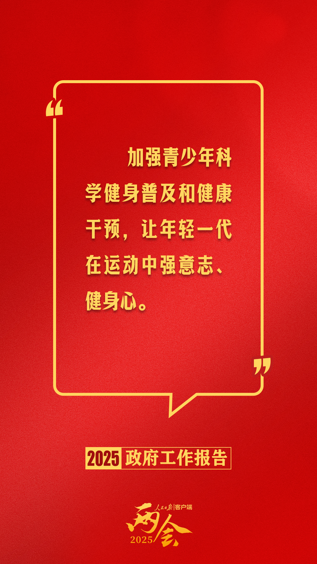 
广州医院黄牛号贩子票贩子代网上预约代挂号电话政府工作报告里的这些话，暖心提气！