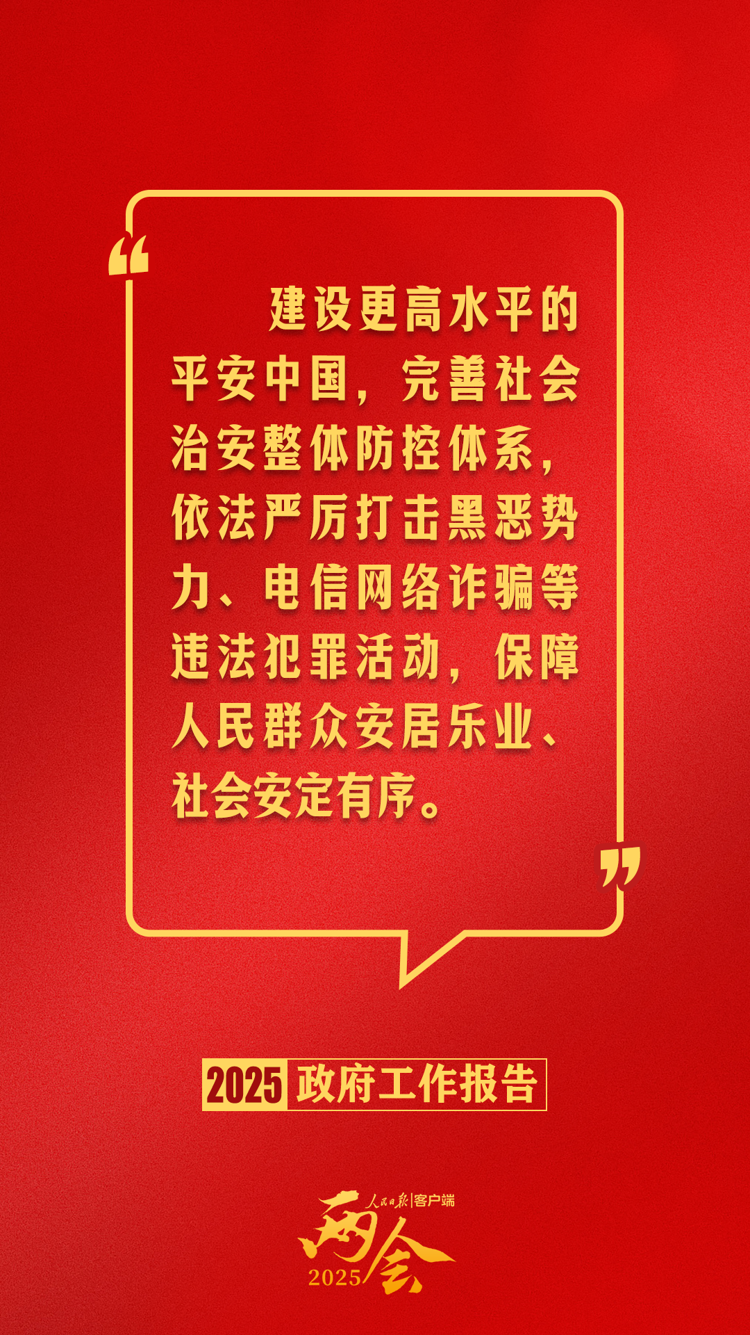 
广州医院黄牛号贩子票贩子代网上预约代挂号电话政府工作报告里的这些话，暖心提气！