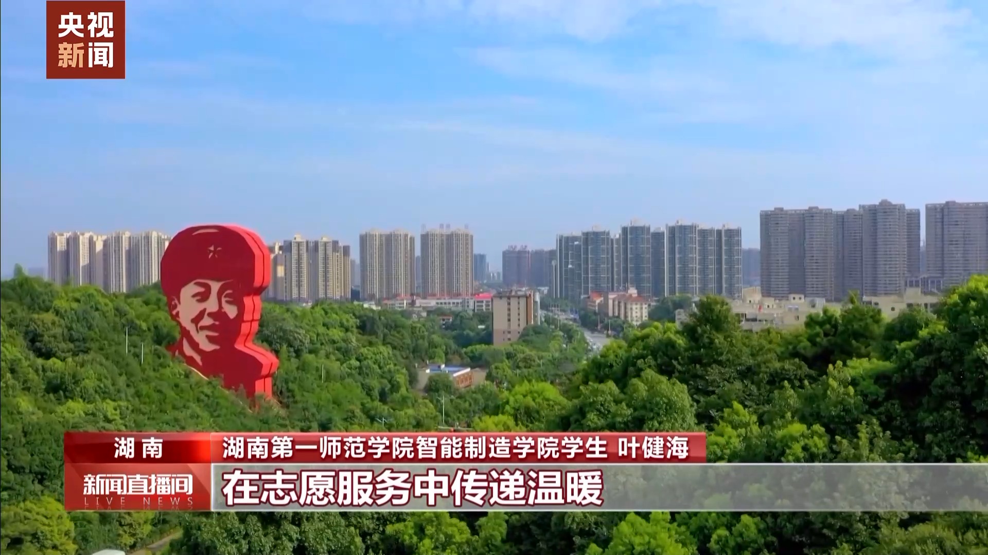 
浙江中医药第二医院黄牛代挂号电话票贩子号贩子网上预约挂号,住院检查加快,“学雷锋也是一个双向奔赴的过程” 他们用青春志愿续写雷锋故事