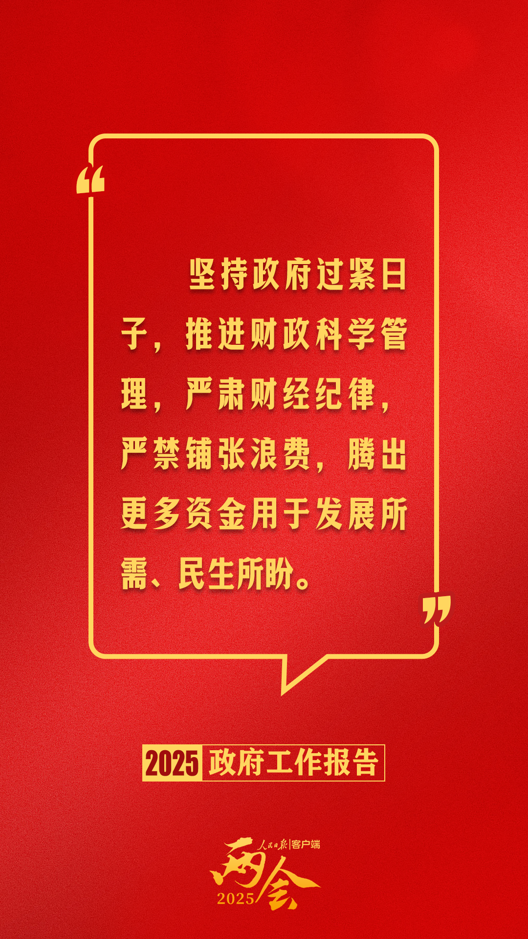 
广州医院黄牛号贩子票贩子代网上预约代挂号电话政府工作报告里的这些话，暖心提气！