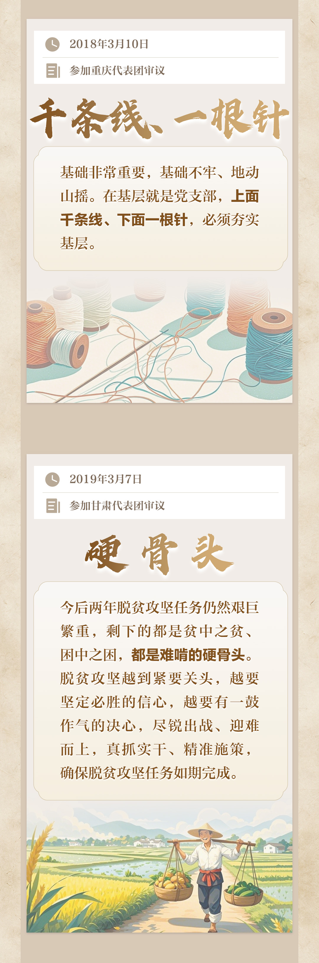 
成都华西医院黄牛代挂号电话票贩子号贩子网上预约挂号,住院检查加快,学习时节｜总书记这些两会“妙喻”直抵人心