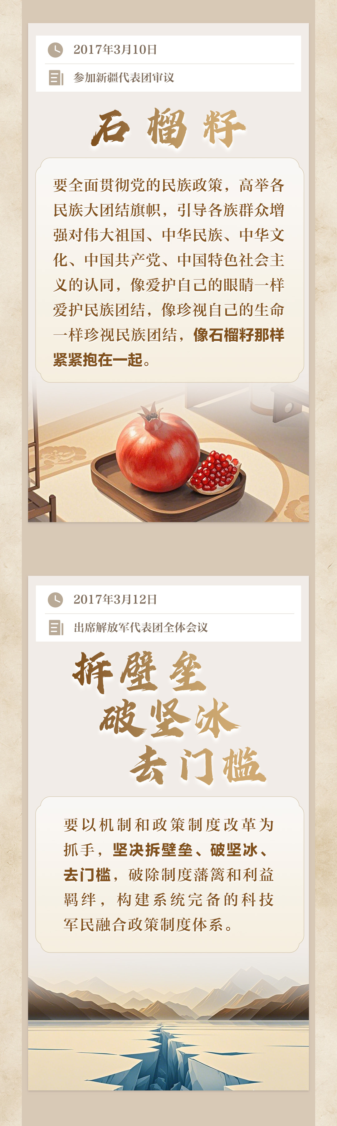 
成都华西医院黄牛代挂号电话票贩子号贩子网上预约挂号,住院检查加快,学习时节｜总书记这些两会“妙喻”直抵人心