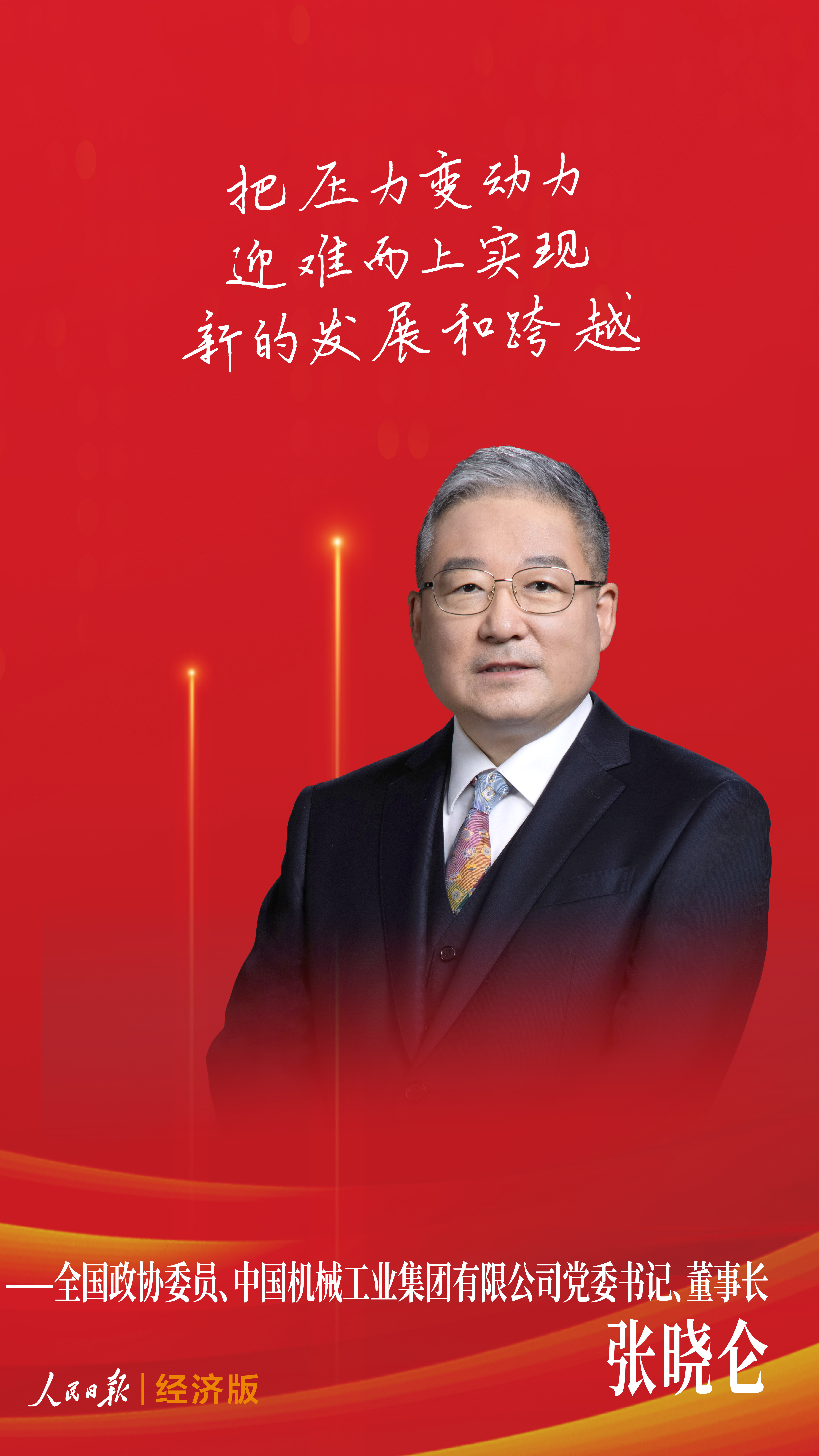 
成都华西医院黄牛代挂号电话票贩子号贩子网上预约挂号,住院检查加快,中国经济怎么看？听听大咖怎么说