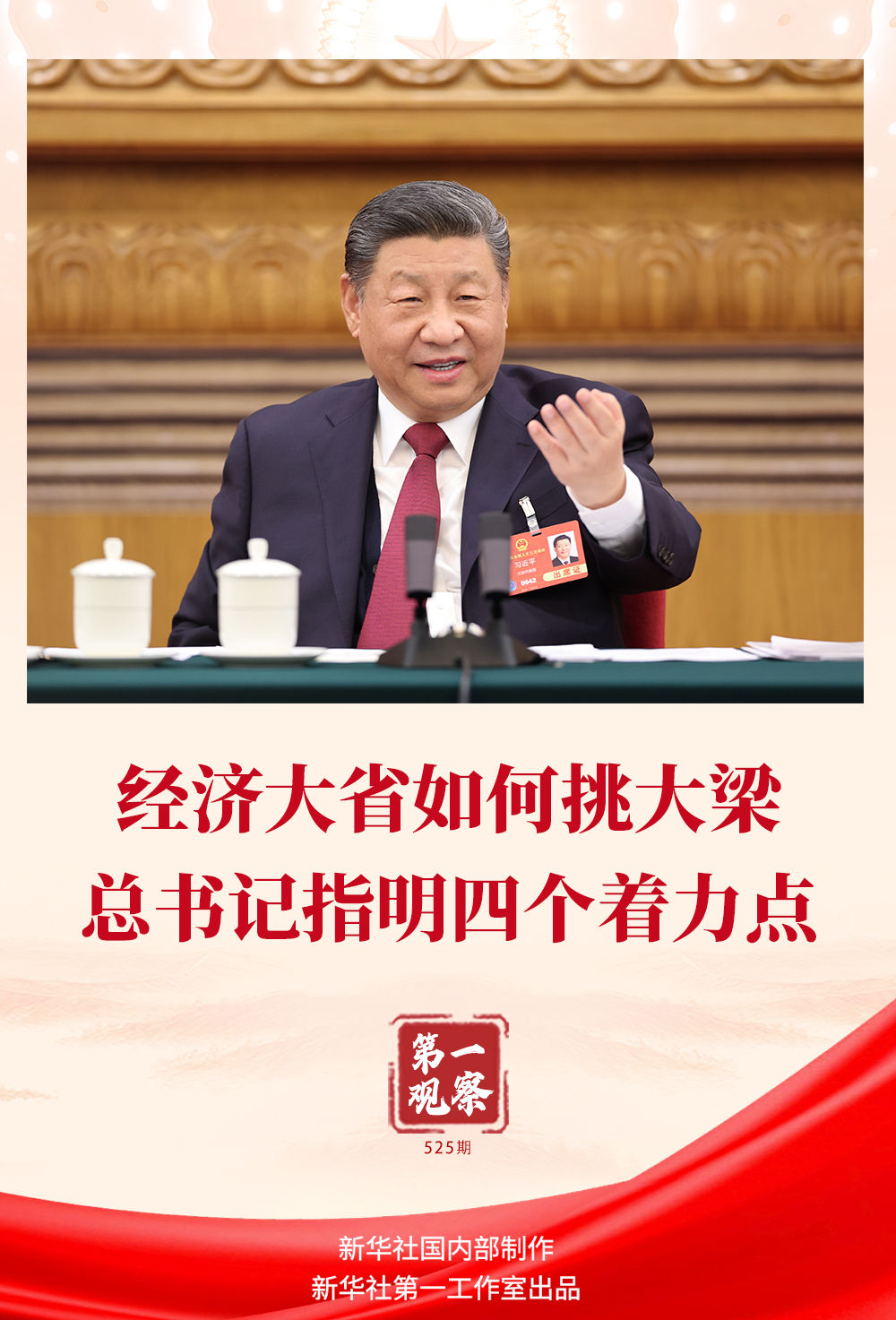 
北医六院黄牛代挂号电话票贩子号贩子网上预约挂号,住院检查加快,两会第一观察｜经济大省如何挑大梁，总书记指明四个着力点