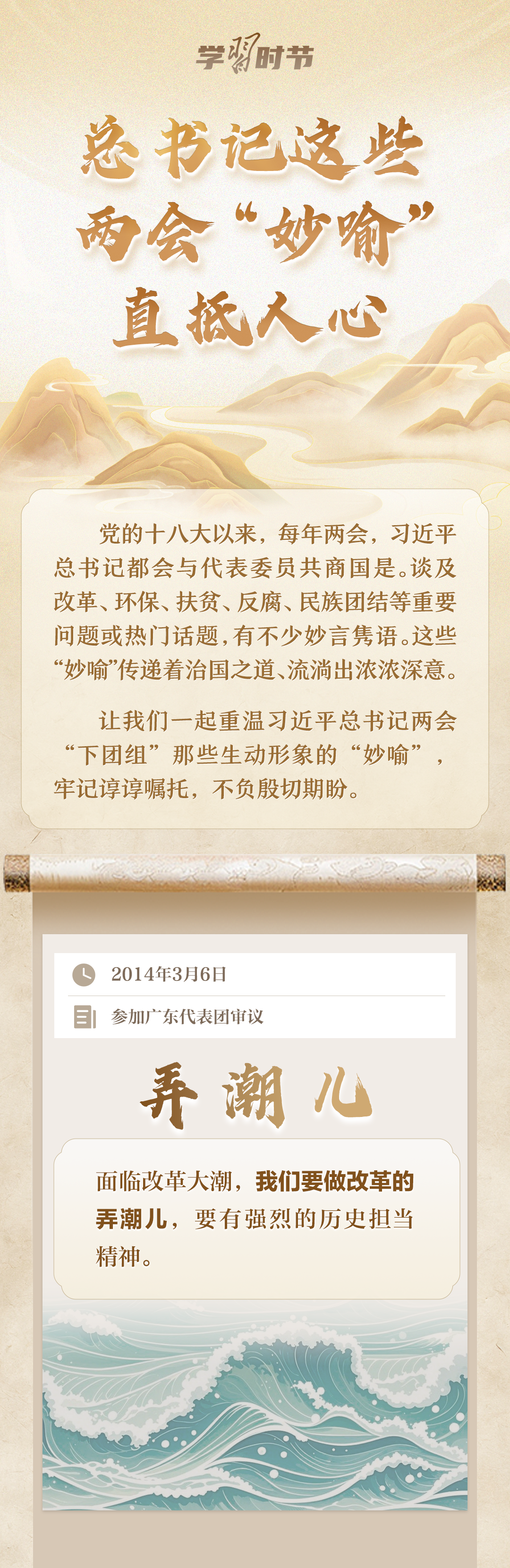 
成都华西医院黄牛代挂号电话票贩子号贩子网上预约挂号,住院检查加快,学习时节｜总书记这些两会“妙喻”直抵人心