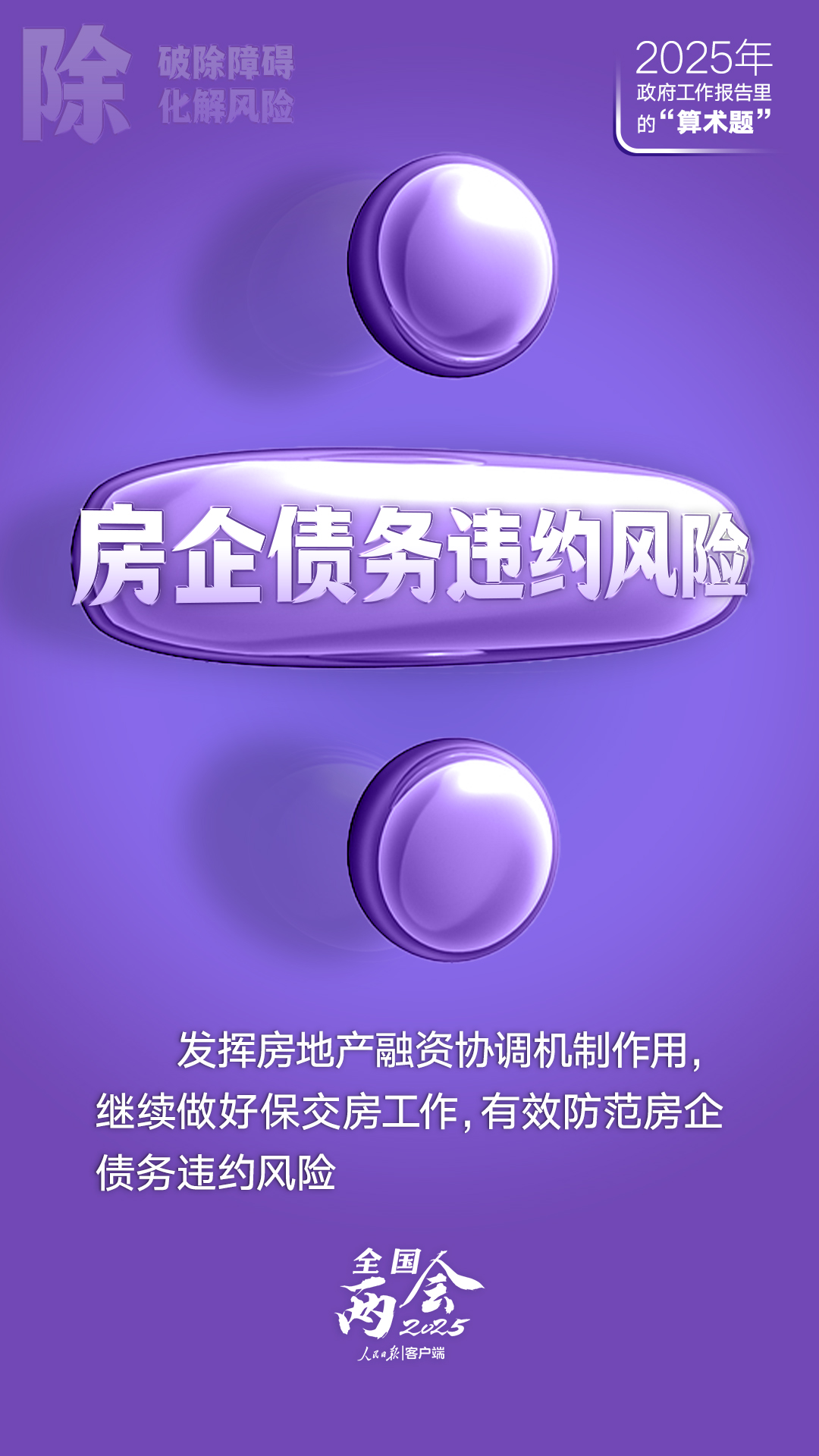 
浙江省肿瘤医院黄牛代挂号电话票贩子号贩子网上预约挂号,住院检查加快,政府工作报告里的这些“算术题”，与你有关