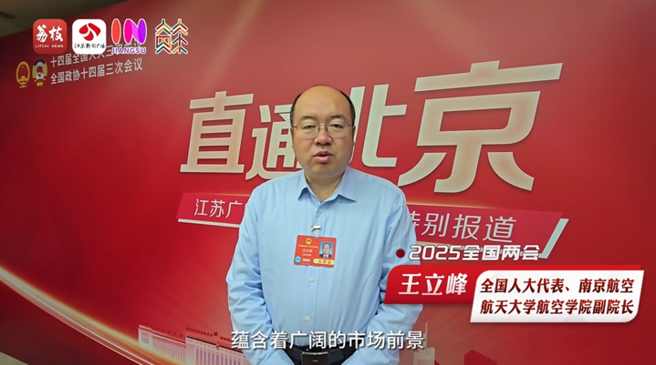 
首都医科大学附属安贞医院黄牛代挂号电话票贩子号贩子网上预约挂号,住院检查加快,从一线到会场｜一起来助力！让低空经济“飞”出新高度