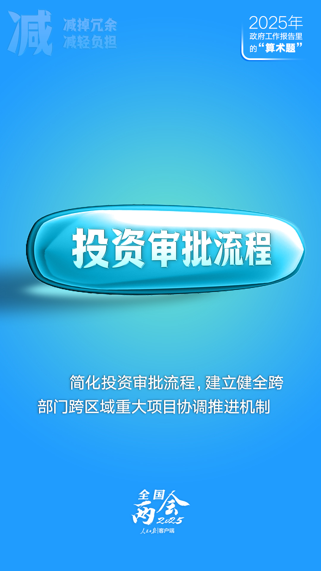 
浙江省肿瘤医院黄牛代挂号电话票贩子号贩子网上预约挂号,住院检查加快,政府工作报告里的这些“算术题”，与你有关