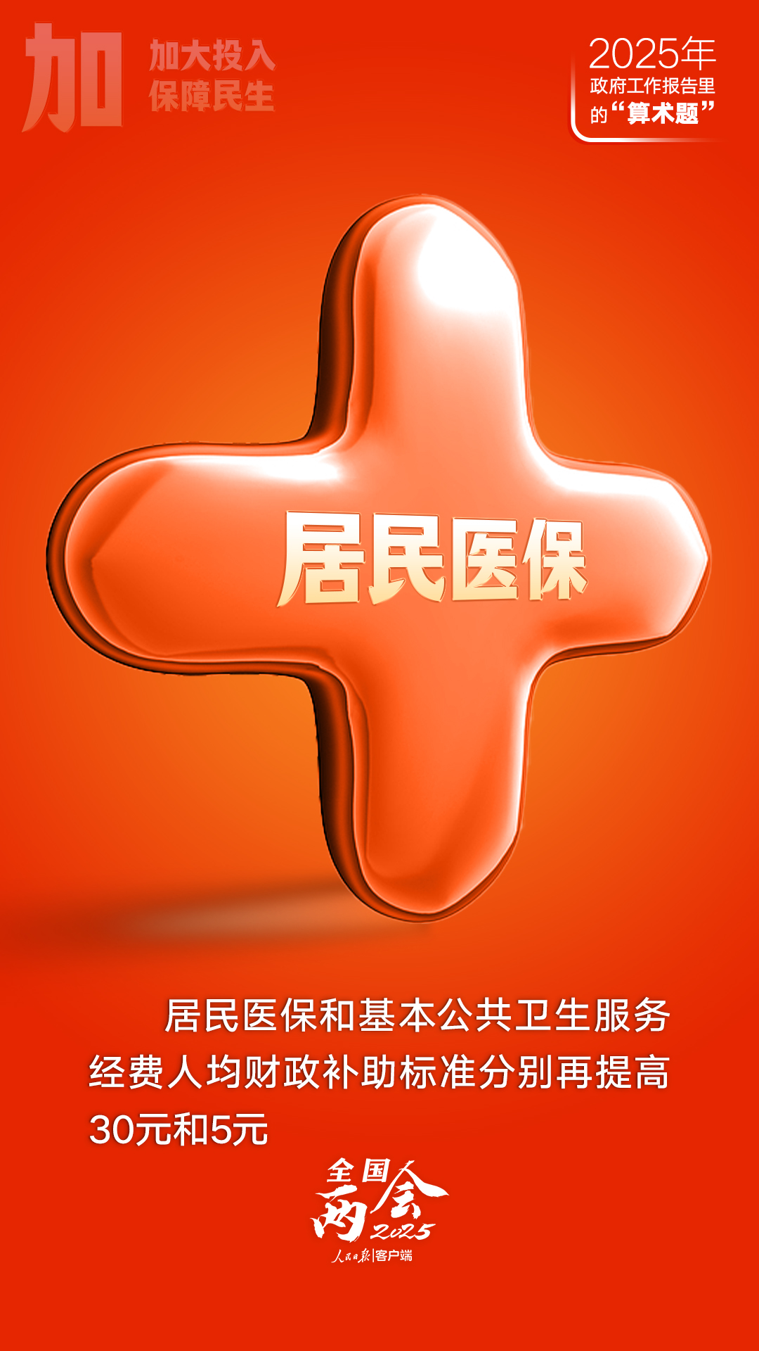 
浙江省肿瘤医院黄牛代挂号电话票贩子号贩子网上预约挂号,住院检查加快,政府工作报告里的这些“算术题”，与你有关