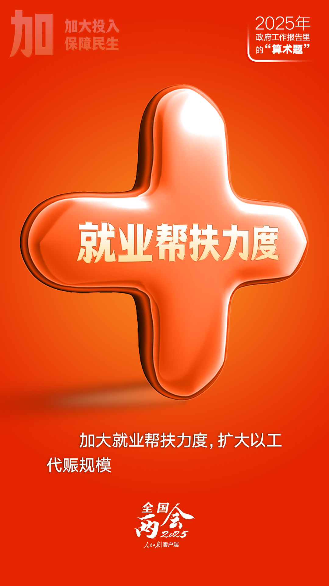 
浙江省肿瘤医院黄牛代挂号电话票贩子号贩子网上预约挂号,住院检查加快,政府工作报告里的这些“算术题”，与你有关