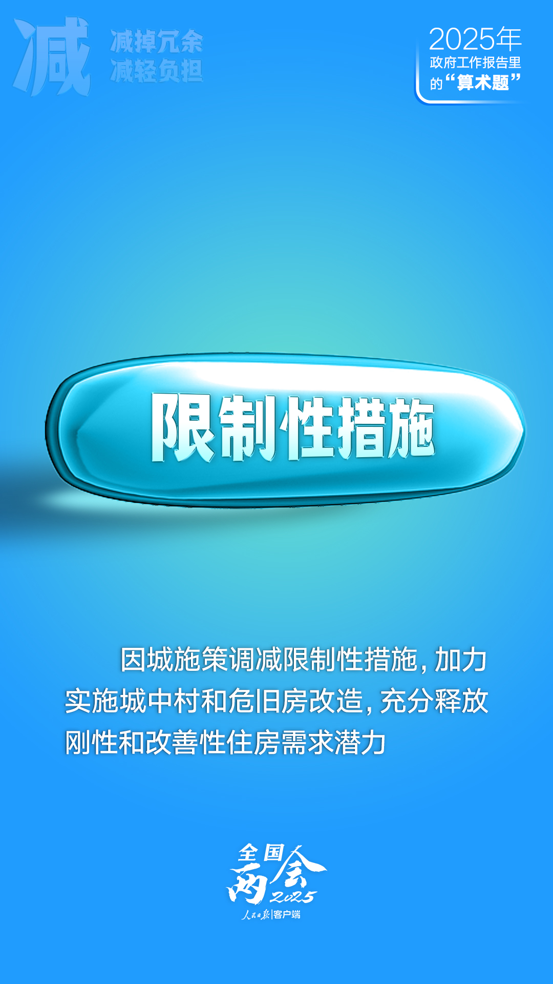 
浙江省肿瘤医院黄牛代挂号电话票贩子号贩子网上预约挂号,住院检查加快,政府工作报告里的这些“算术题”，与你有关