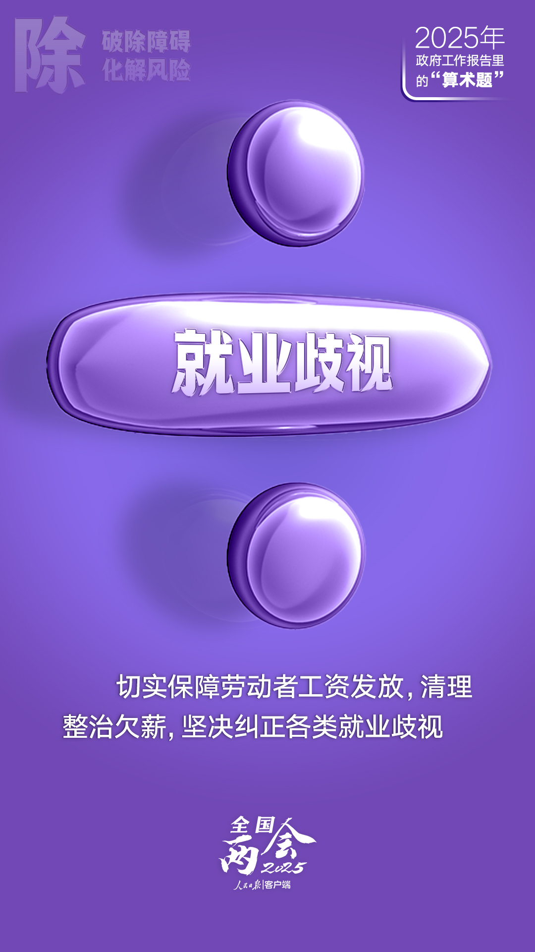 
浙江省肿瘤医院黄牛代挂号电话票贩子号贩子网上预约挂号,住院检查加快,政府工作报告里的这些“算术题”，与你有关