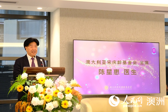 
广州医科大学附属第一医院黄牛号贩子挂号电话澳大利亚宋庆龄基金会在悉尼举办2025国际妇女节联谊会
