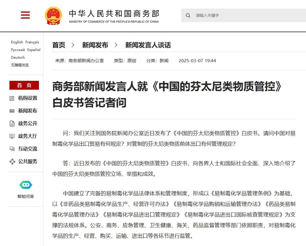 
南京明基医院黄牛代挂号电话票贩子号贩子网上预约挂号,住院检查加快,商务部新闻发言人就《中国的芬太尼类物质管控》白皮书答记者问