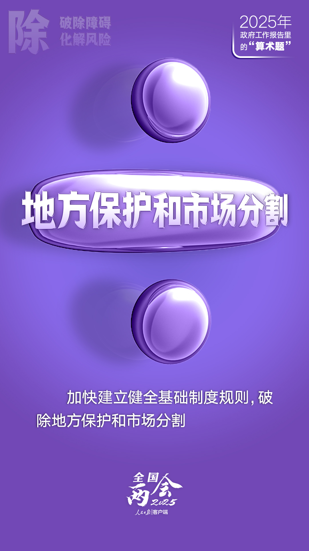 
浙江省肿瘤医院黄牛代挂号电话票贩子号贩子网上预约挂号,住院检查加快,政府工作报告里的这些“算术题”，与你有关