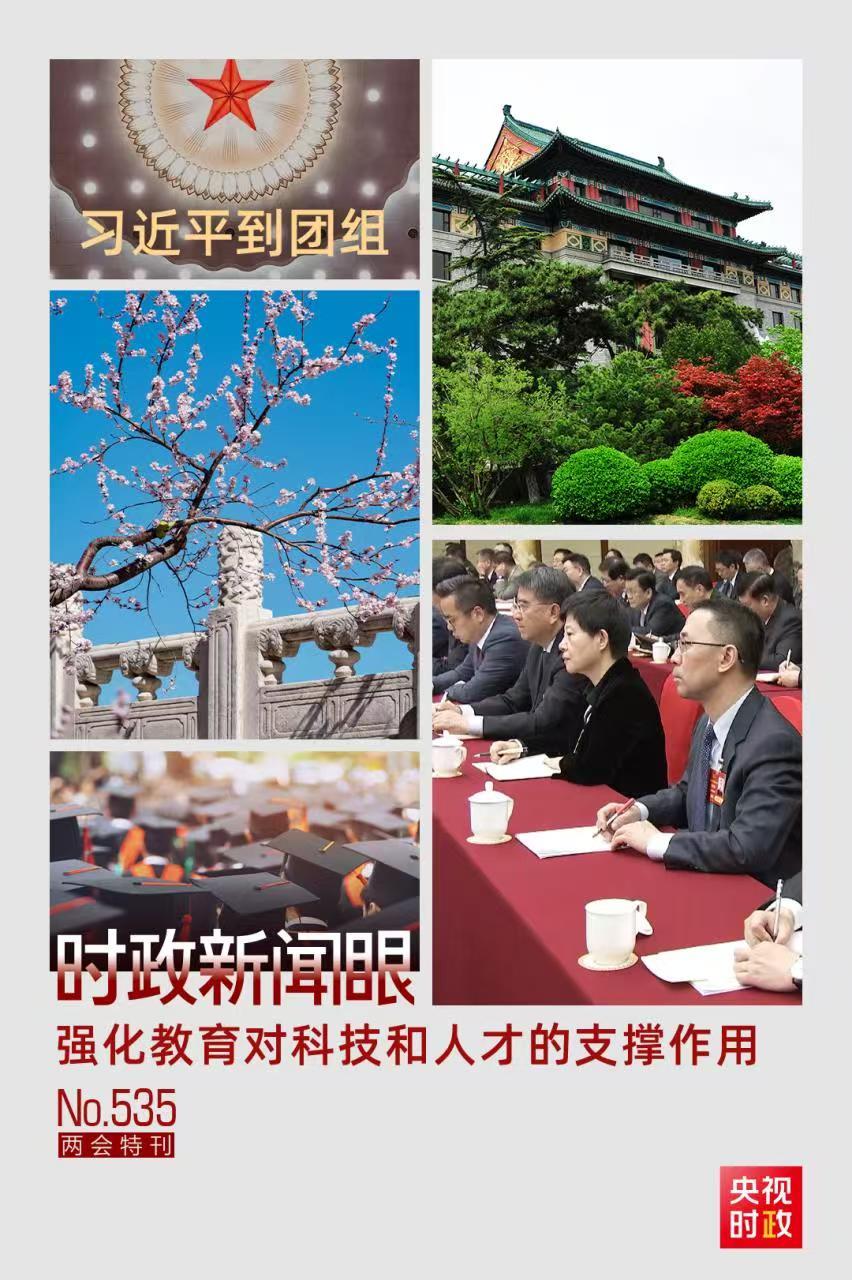 
上海儿童医学中心黄牛代挂号电话票贩子号贩子网上预约挂号,住院检查加快,时政新闻眼丨参加政协联组会，习近平为何聚焦这一国之大计、党之大计？