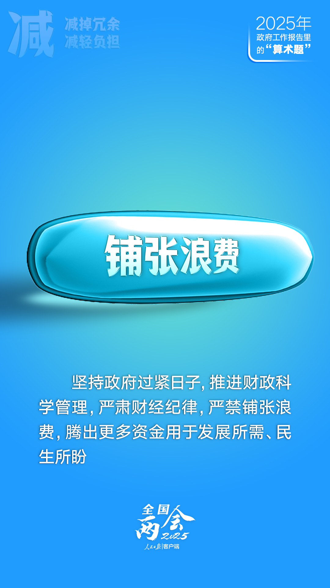 
浙江省肿瘤医院黄牛代挂号电话票贩子号贩子网上预约挂号,住院检查加快,政府工作报告里的这些“算术题”，与你有关