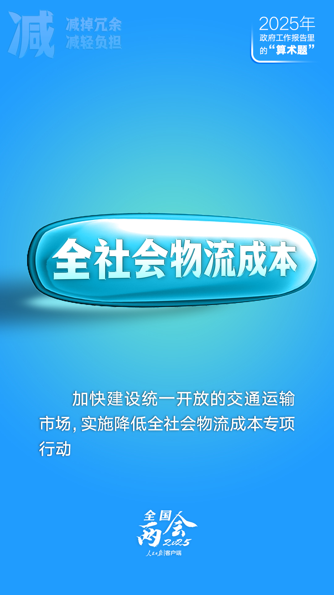 
浙江省肿瘤医院黄牛代挂号电话票贩子号贩子网上预约挂号,住院检查加快,政府工作报告里的这些“算术题”，与你有关
