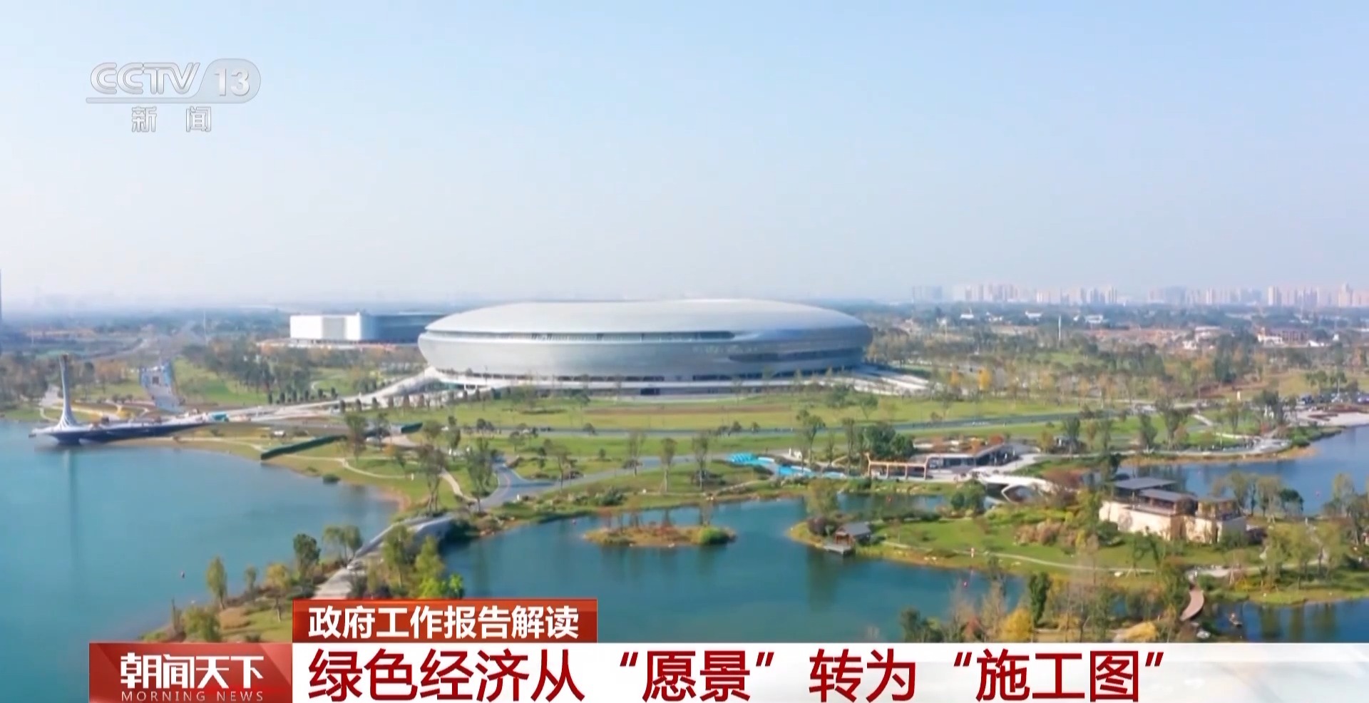 
广州市第一人民医院黄牛代挂号电话票贩子号贩子网上预约挂号,住院检查加快,从“愿景”转为“施工图” 政府工作报告绘出了绿色经济新蓝图