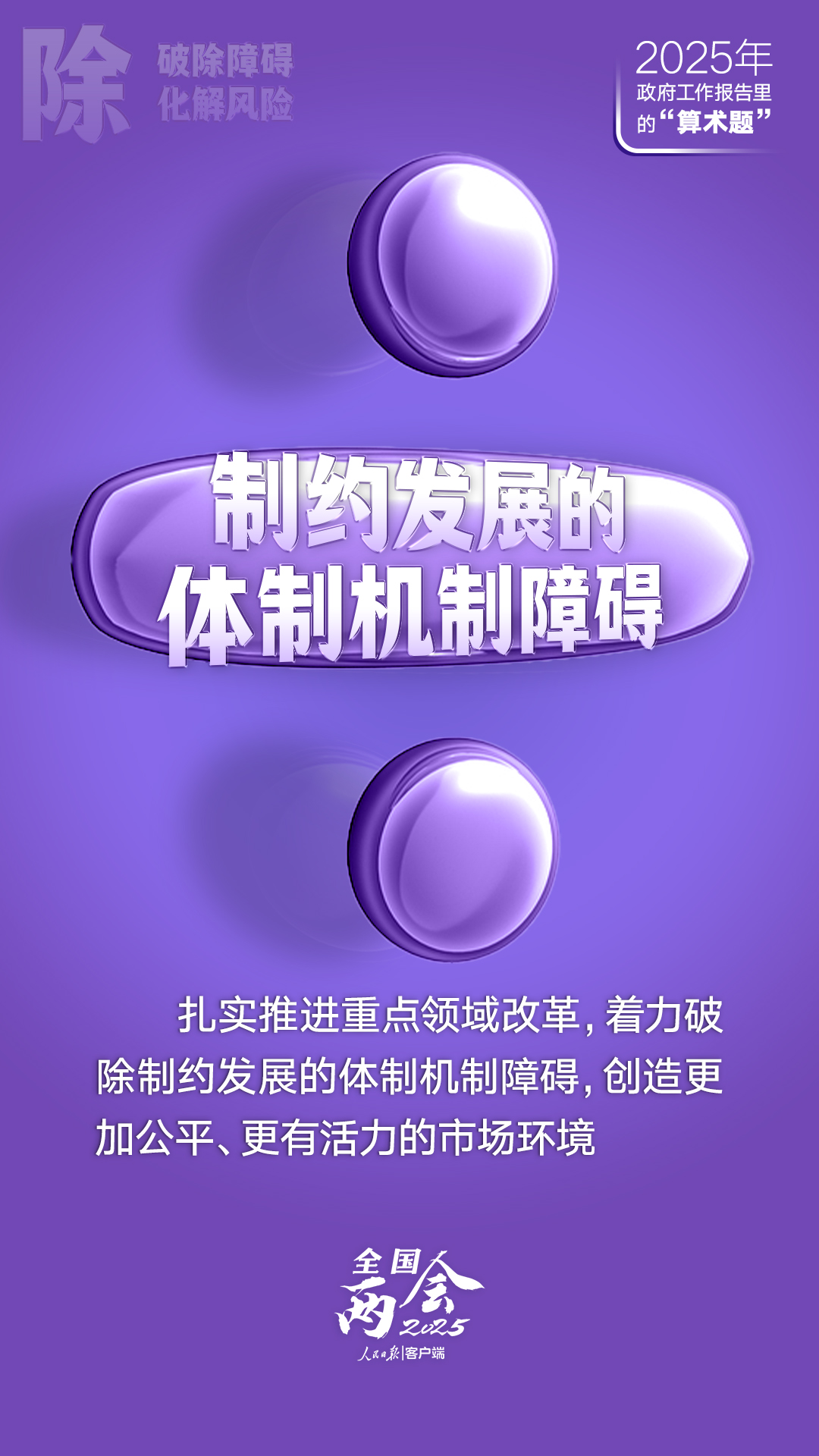 
浙江省肿瘤医院黄牛代挂号电话票贩子号贩子网上预约挂号,住院检查加快,政府工作报告里的这些“算术题”，与你有关