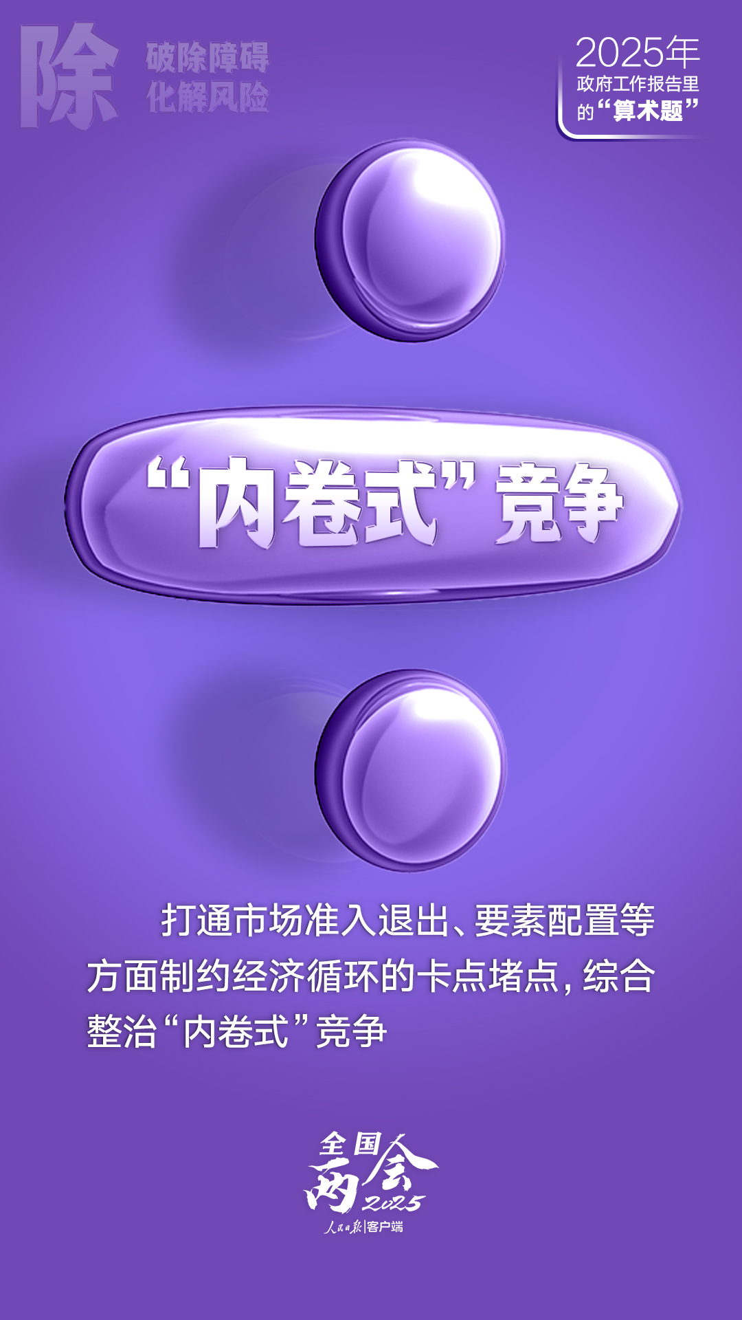 
浙江省肿瘤医院黄牛代挂号电话票贩子号贩子网上预约挂号,住院检查加快,政府工作报告里的这些“算术题”，与你有关
