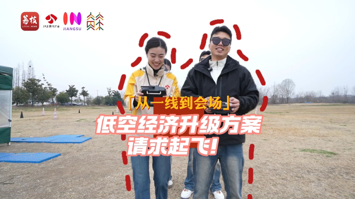 
首都医科大学附属安贞医院黄牛代挂号电话票贩子号贩子网上预约挂号,住院检查加快,从一线到会场｜一起来助力！让低空经济“飞”出新高度