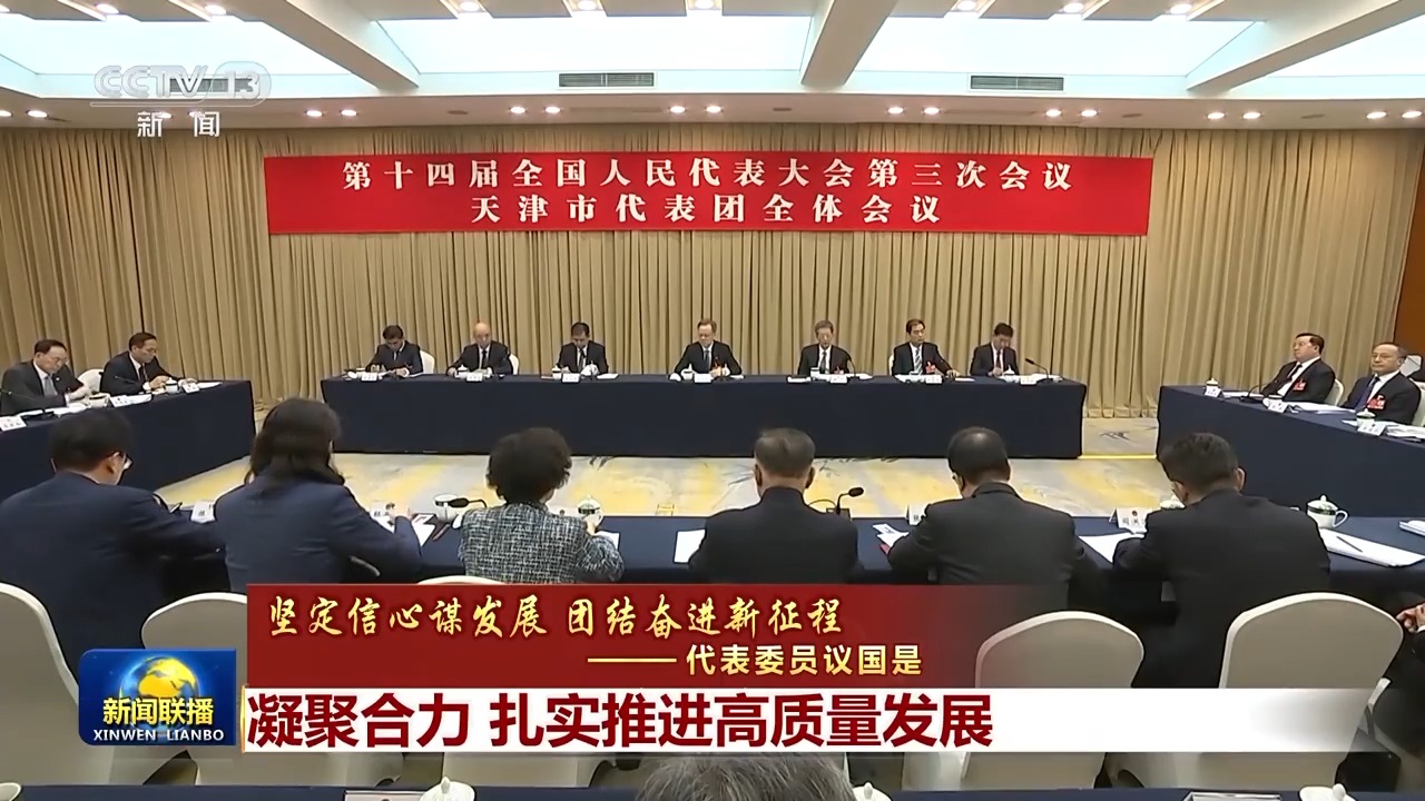 
杭州西溪医院黄牛代挂号电话票贩子号贩子网上预约挂号,住院检查加快,代表委员议国是丨凝聚合力 扎实推进高质量发展