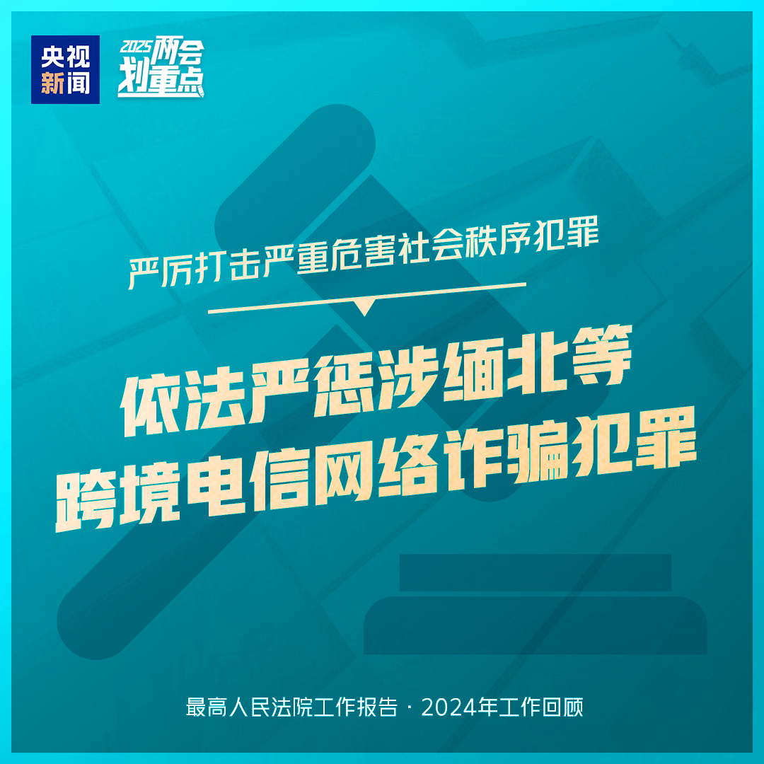 
长沙各大医院黄牛代挂号电话票贩子号贩子网上预约挂号,住院检查加快,干货满满！一组图梳理“两高”工作报告