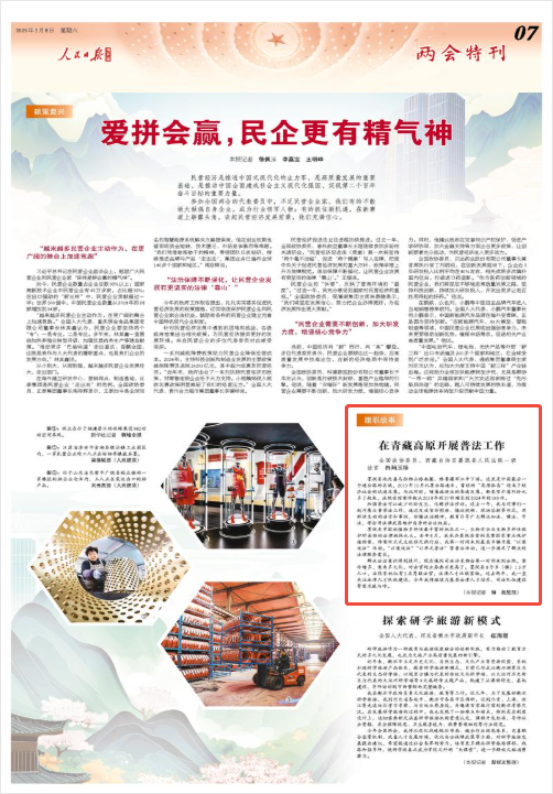 
杭州西溪医院黄牛代挂号电话票贩子号贩子网上预约挂号,住院检查加快,在青藏高原开展普法工作（履职故事）