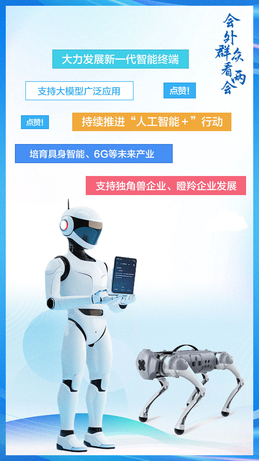 
首都医科大学附属北京胸科医院黄牛代挂号电话票贩子号贩子网上预约挂号,住院检查加快,会外看会｜政府工作报告中这些新词热词，给我们的未来“划重点”