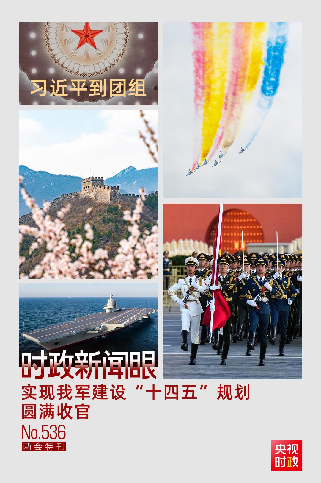 
沈阳医大一院黄牛代挂号电话票贩子号贩子网上预约挂号,住院检查加快,时政新闻眼丨再赴解放军和武警部队代表团，习近平对这件大事发出“动员令”