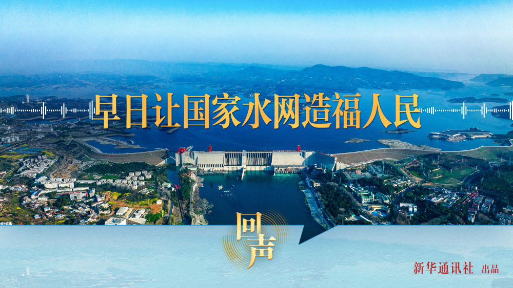 
中山大学孙逸仙纪念医院黄牛代挂号电话票贩子号贩子网上预约挂号,住院检查加快,回声｜早日让国家水网造福人民
