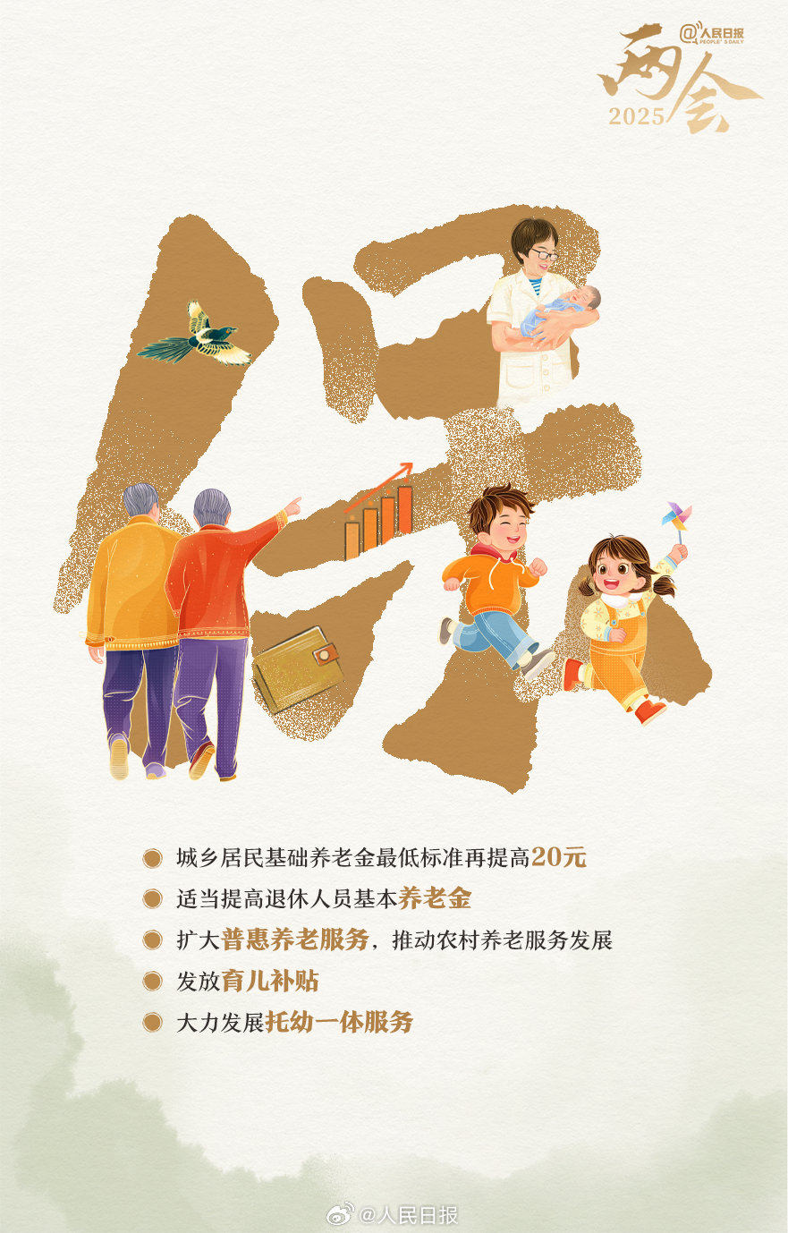 
天津儿童医院黄牛代挂号电话票贩子号贩子网上预约挂号,住院检查加快,10个创意字解读政府工作报告