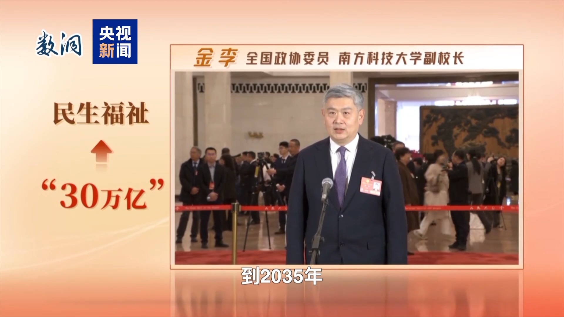 
中山大学孙逸仙纪念医院黄牛代挂号电话票贩子号贩子网上预约挂号,住院检查加快,百米通道上的数字故事 AI为你展示代表委员心中的美好未来