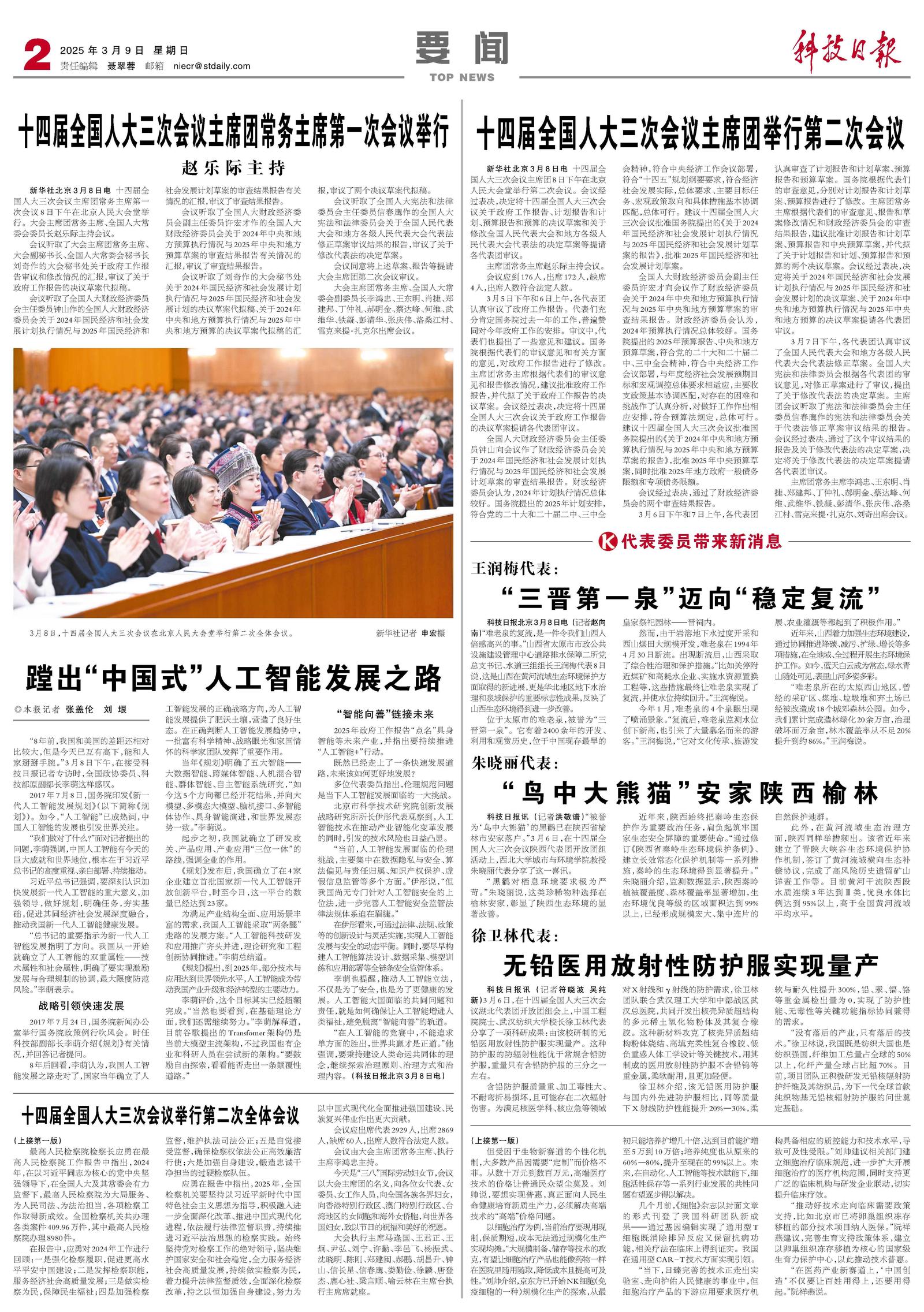 
北京人民医院黄牛代挂号电话票贩子号贩子网上预约挂号,住院检查加快,蹚出“中国式”人工智能发展之路