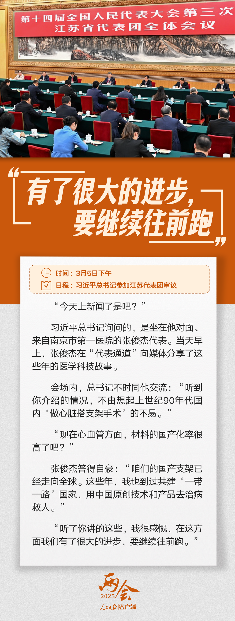 
中国人民解放军总医院黄牛代挂号电话票贩子号贩子网上预约挂号,住院检查加快,习语丨总书记与代表委员的暖心对话