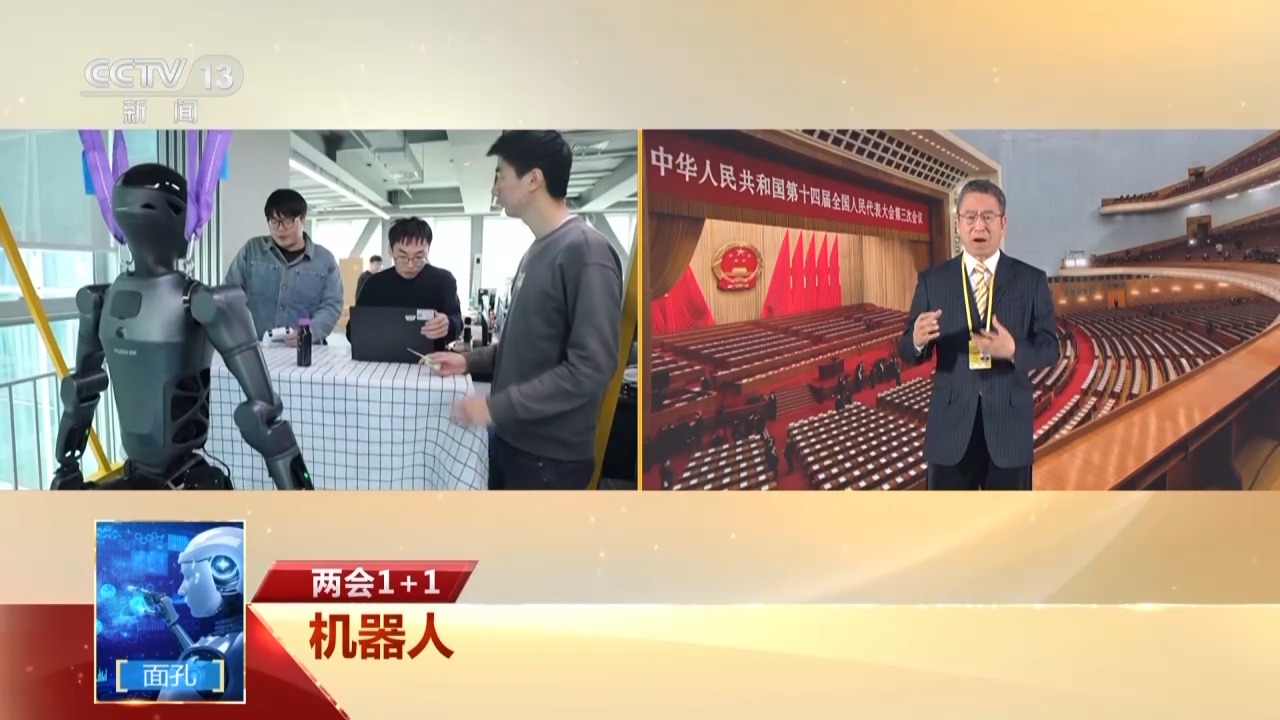 
北京儿童医院黄牛代挂号电话票贩子号贩子网上预约挂号,住院检查加快,两会1+1丨机器人，如何向未来？