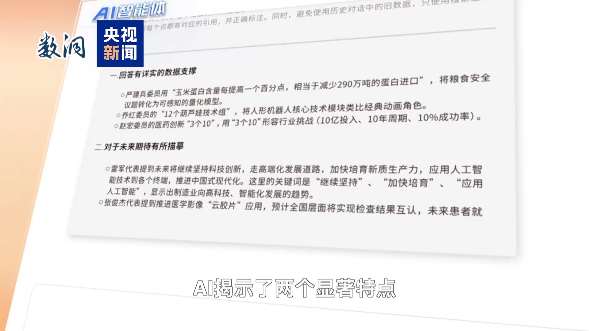 
中山大学孙逸仙纪念医院黄牛代挂号电话票贩子号贩子网上预约挂号,住院检查加快,百米通道上的数字故事 AI为你展示代表委员心中的美好未来