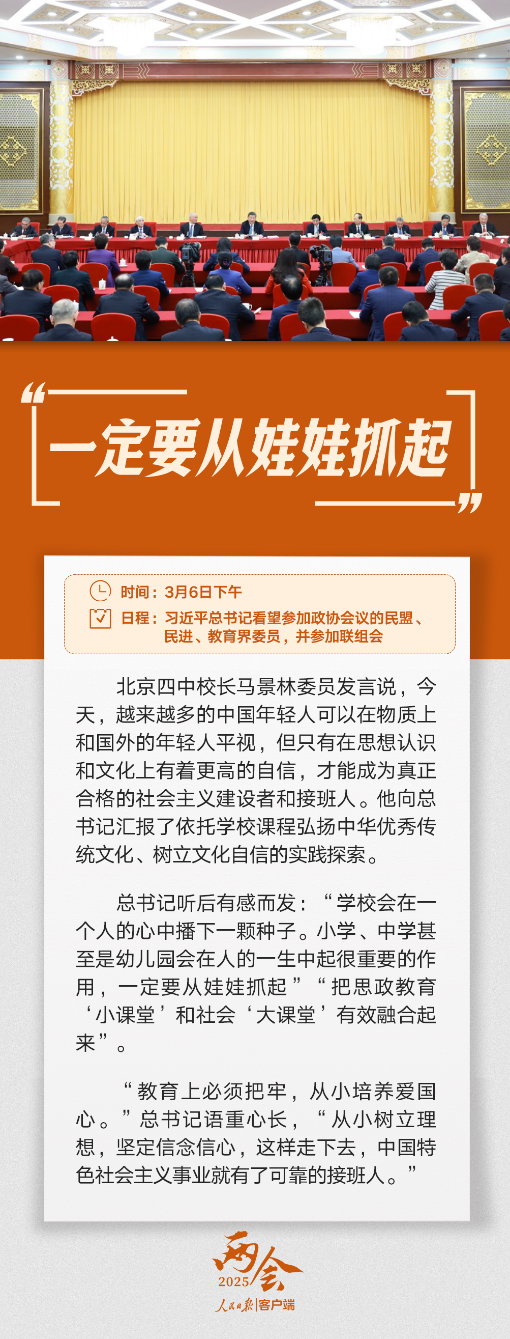 
中国人民解放军总医院黄牛代挂号电话票贩子号贩子网上预约挂号,住院检查加快,习语丨总书记与代表委员的暖心对话