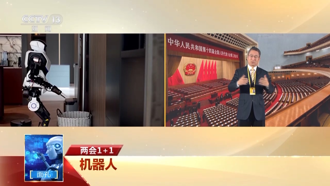 
北京儿童医院黄牛代挂号电话票贩子号贩子网上预约挂号,住院检查加快,两会1+1丨机器人，如何向未来？