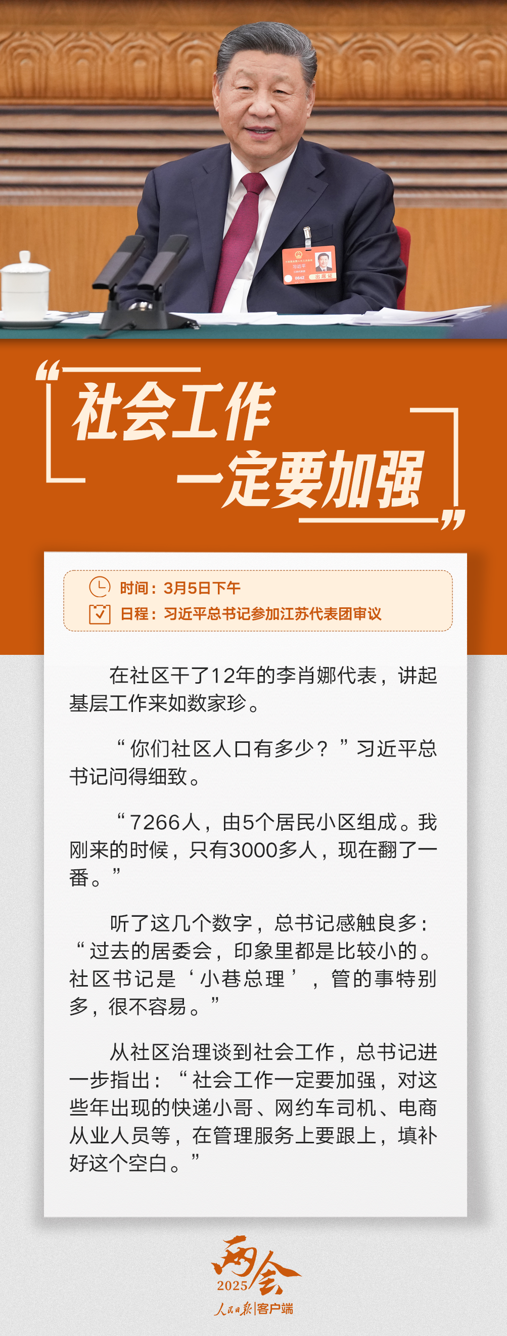 
中国人民解放军总医院黄牛代挂号电话票贩子号贩子网上预约挂号,住院检查加快,习语丨总书记与代表委员的暖心对话